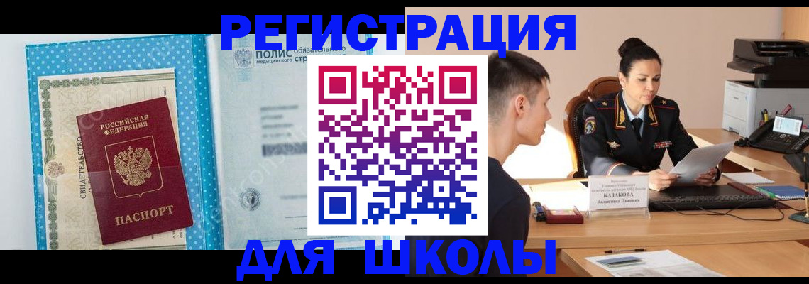 прописка гарантия в Москве