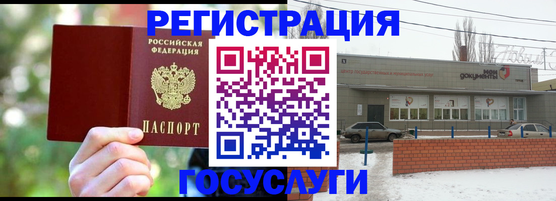 прописка для кредита в Москве