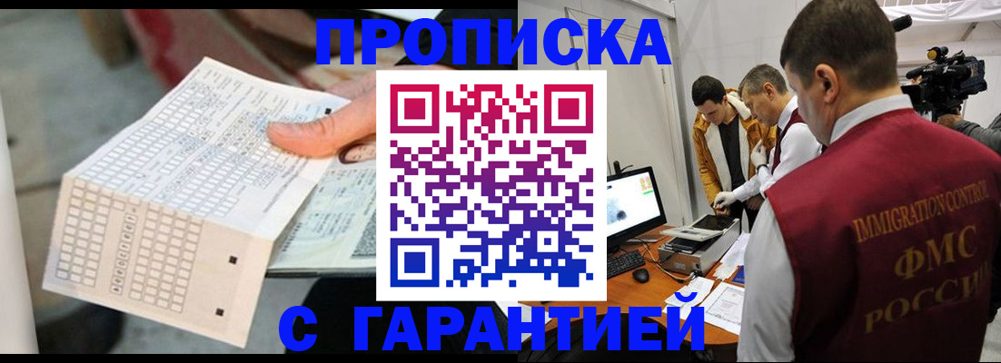 регистрация для дет. сада в Москве