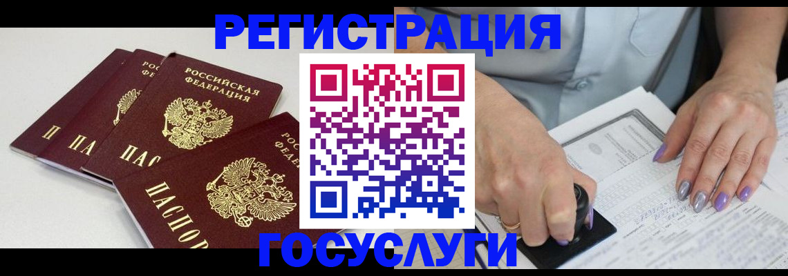 прописка от собственника в Москве