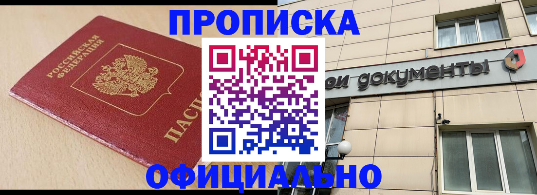 временная регистрация госуслуги в Москве